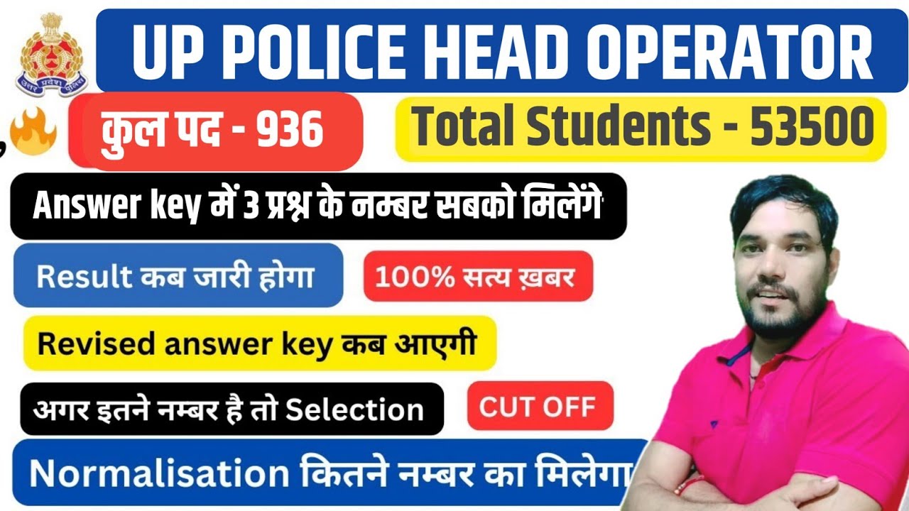 UP POLICE HEAD OPERATOR ANSWER KEY Up Police Radio Operator Result up-police-head-operator-answer-key-up-police-radio-operator-result