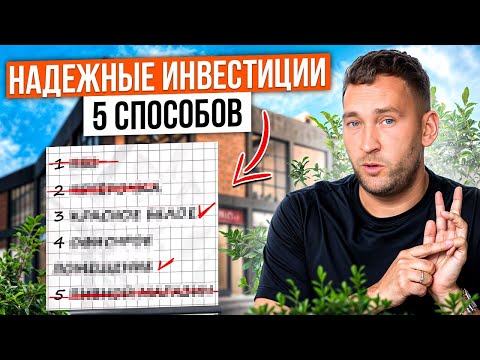 Куда лучше инвестировать новичку? Что такое КПК ? Кредитный потребительский кооператив!