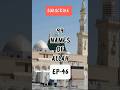 99 NAMES OF ALLAH SERIES EP-46 #allah #muhammad #prophets #islam #muslims #ytshorts #yt #islamicgirl