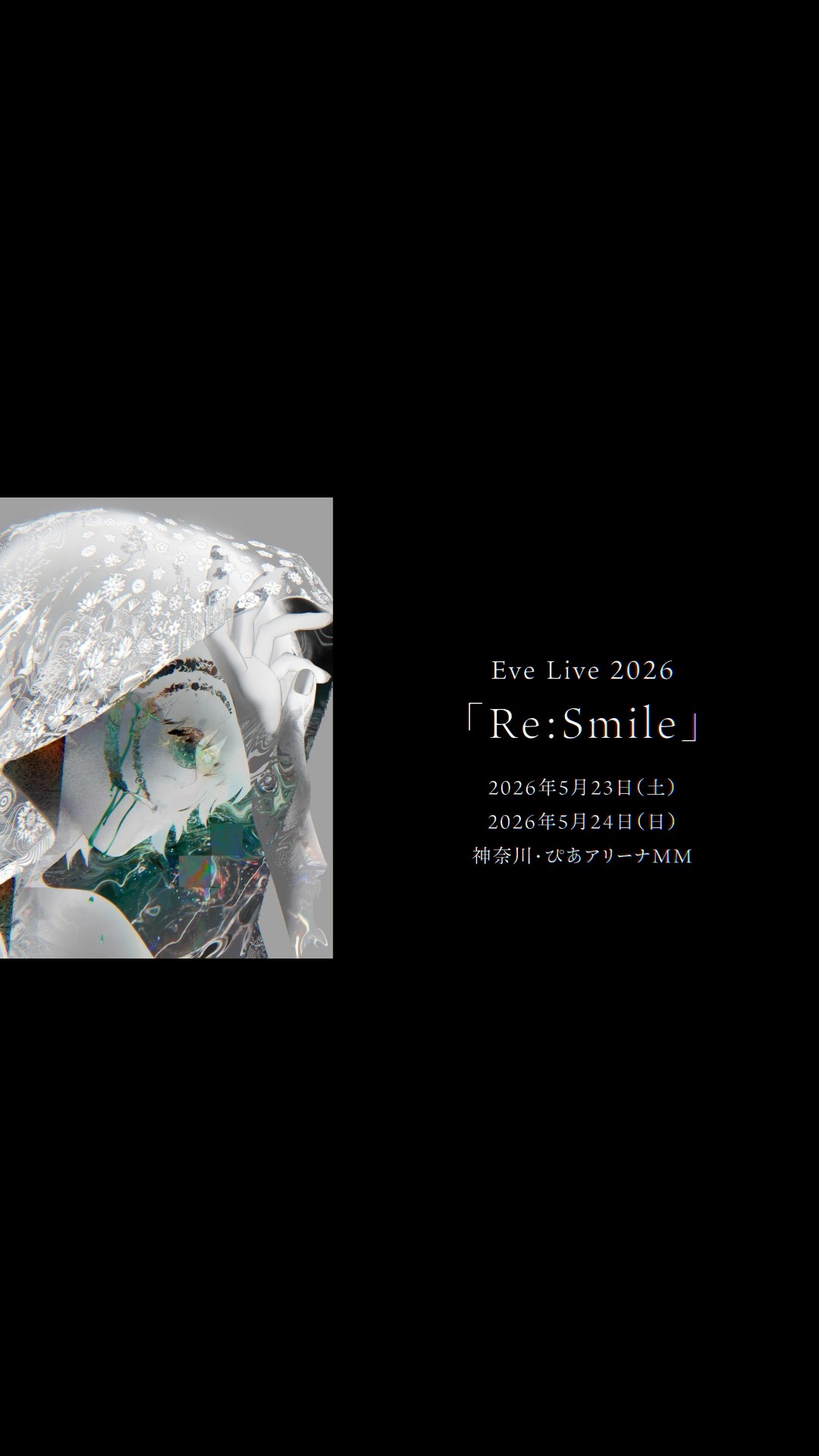 た*ゃ様 Eve Live 2026 [Re:Smile] 5/23 銀テ 4色 Eve Live 2026 『Re:Smile』 2026.5.23 & 24 - YouTube