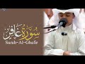 تلاوة من سورة غافر عثمان بن مشعل الحداد نعيم القرآن Surah Ghafir Usman Al Hadad تلاوة من سورة غافر عثمان بن مشعل الحداد نعيم القرآن Surah Ghafir Usman Al Hadad