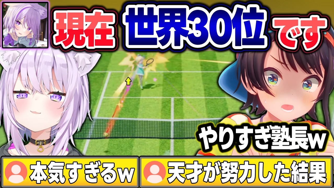 【本気のおかゆ】フブぺこに負けた悔しさで『世界ランク30位』まで登りつめたおかゆにボコされるスバルw【大空スバル/白銀ノエル/猫又おかゆ/ホロライブ/切り抜き】