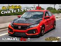 พาไปซื้อ EP.7 Honda Civic FC 1.5 Turbo แค่ของแต่งเป็นล้านนนนน