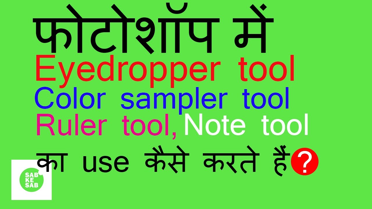 Adobe cs6 ruler tool tewsabsolute