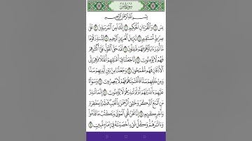 بداية سورة يس ص 440 من آية 1 إلى 12 للحفظ والمراجعة . Holy Quran.