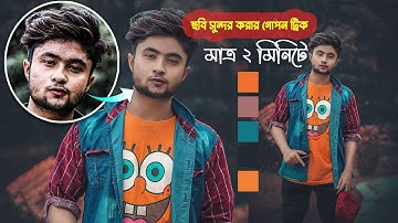 Easy way Outdoor Photo Retouching Tutorial & Color Grading Photoshop CC 2022