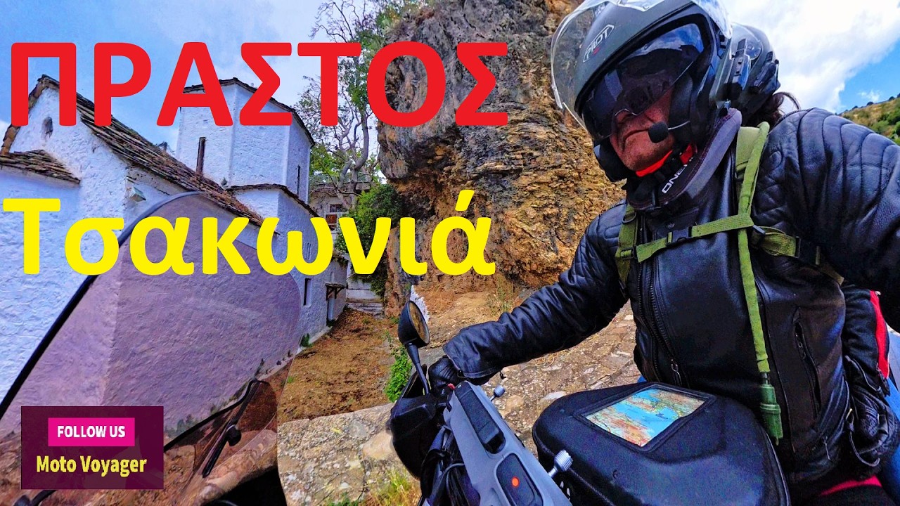 ΠΡΑΣΤΟΣ, η ιστορική πρωτεύουσα τής Τσακωνιάς – Mt Parnon, PELOPONNESE, Greece with my moto & drone! – Video