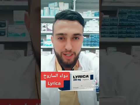 من أخطار دواء ليريڪا