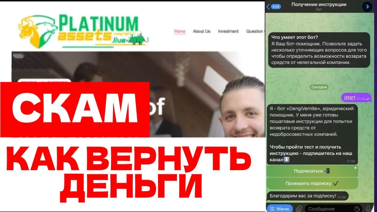PLATINUM ASSETS (PLATINUMASSET.LIVE) ОБЗОР И ОТЗЫВЫ 2026. ПСЕВДОБРОКЕР?