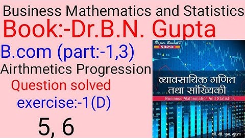 Business Mathematics and Statistics I Airthmetics Progression I Book:- Dr. B.N.Gupta IHindi Medium