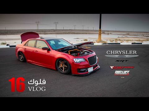 أول #كرايسلر V8 بتعديل مميز  في العراق للبطل أحمد البصراوي -- Chrysler V8