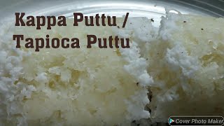 #puttu#breakfastrecipe  Kappa Puttu l Tapioca Puttu l Tapioca  Steam Cake l Variety Puttu recipe