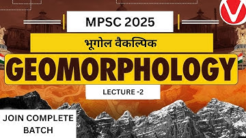 MPSC New pattern Geography Optional #geo #optional #geography #mpsc