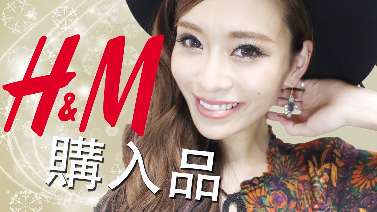 【H&M】2015冬物購入品♡