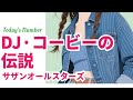 サザンオールスターズ/DJ·コービーの伝説