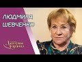 Великая дрессировщица львов и тигров Шевченко. Мафия, откушенный палец, Никулин. В гостях у Гордона