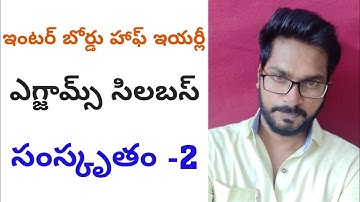 Inter second year Sanskrit Half yearly Exams Syllabus for 2021-22@Trilokya6600Trilokya6600