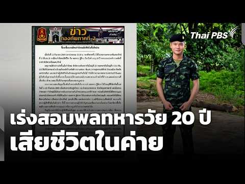 Army probes death of 20-year-old soldier found in base; autopsy pending