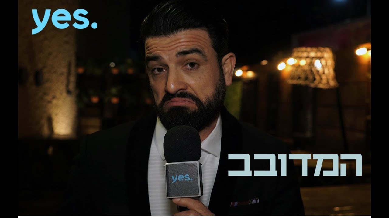 yes vodka המדובב - עמוס תמם לא תמים