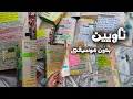 اغنية ناويين نانسي عجرم بدون موسيقى تحفيزية للدراسة والنجاح 