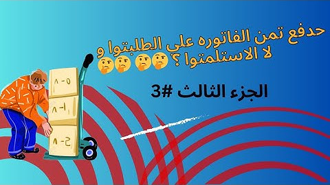 Odoo v18 | odoo modules | Product  invoicing   #Ahmedghazy #ahmedghazy