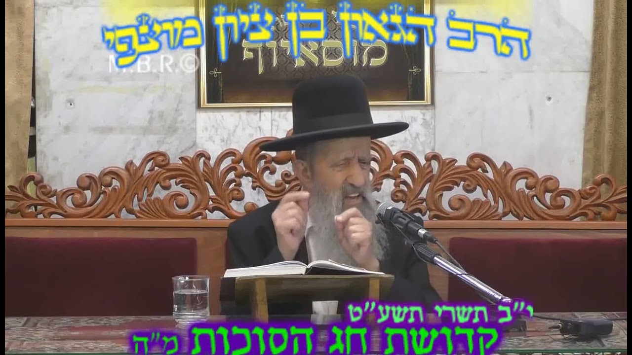Uploads from הרב בן ציון מוצפי שליטא הערוץ הרשמי