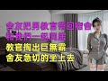 舍友把男教官帶回宿舍和我們一起同居 一口气看完 小说 故事 打脸 舍友把男教官帶回宿舍和我們一起同居 一口气看完 小说 故事 打脸
