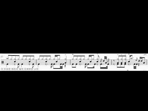 안녕, 어쩌면 오래 준비했던 (feat. 혜원) (드럼 악보)