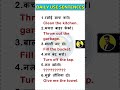 English बोलना सीखो | Common Daily Sentences #shorts