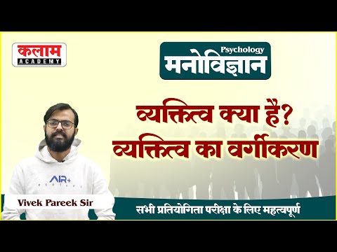 वीडियो: पेशे कला निर्देशक: नौकरी की जिम्मेदारियां