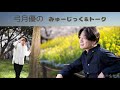 風と落ち葉と旅びと - チューインガム Covered by 弓月優