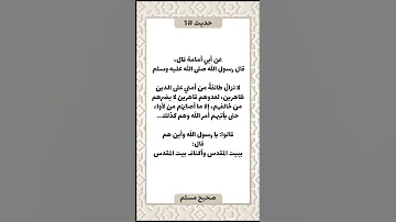 حديث عن الجـhـاد وبيت المقدس فلسطين طوفان طوفان الأقصى السعودية غزة 