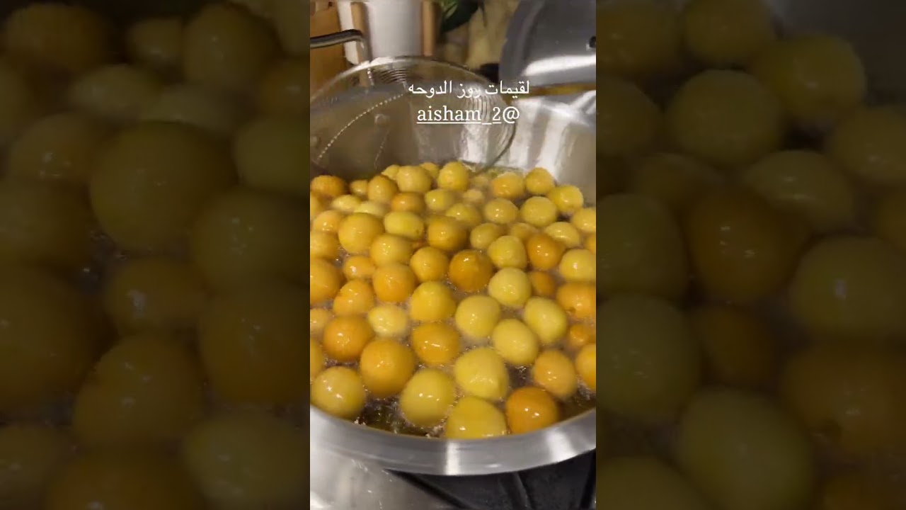 لقيمات روز الدوحه