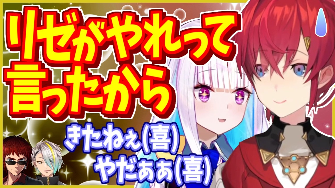 リゼアンが魔法ではしゃぐ、アンジュがリゼ様にぶっかける【#ラブリースクワッド】