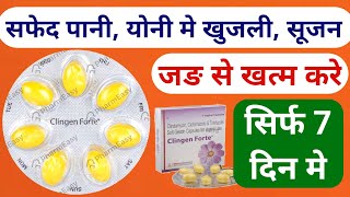 How to use white water medicine Clingen Forte | White discharge problem in women screenshot 4