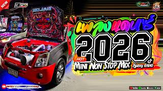 เพลงแดนซ์ เบสแน่นๆ💃(แดนซ์มาใหม่!) 2026🎉 เบสหนักๆ 🔥เบสกระหึ่ม🔥Vol.100| WAIYAN REMIX 🎉 เพลงแดนซ์ เบสแน่นๆ💃(แดนซ์มาใหม่!) 2026🎉 เบสหนักๆ 🔥เบสกระหึ่ม🔥Vol.100| WAIYAN REMIX 🎉
