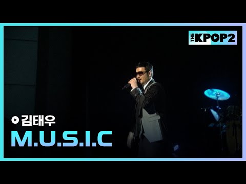 <strong>김태우</strong>, M.U.S.I.C │ 더 스테이지 빅 플레저 (THE STAGE Big Pleasure) [110513]