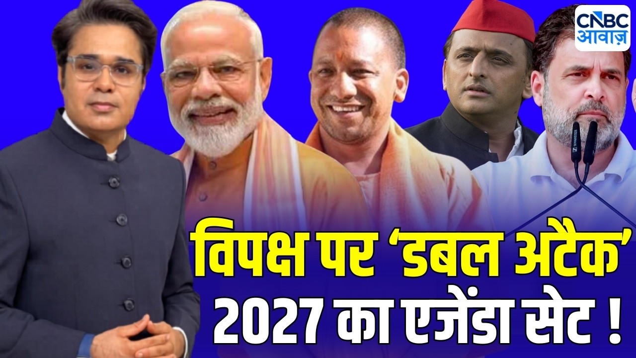 Takkar With Amish Devgan | PM Modi- CM Yogi तैयार UP में किसकी नैया पार? UP Elections 2026