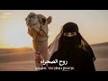 Sirr Al Layālī سر الليالي Arabic Electro House Mix Arabic Sufi Techno Fusion 22