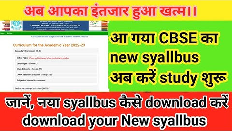 how to download doe latest syllabus session 2022-23