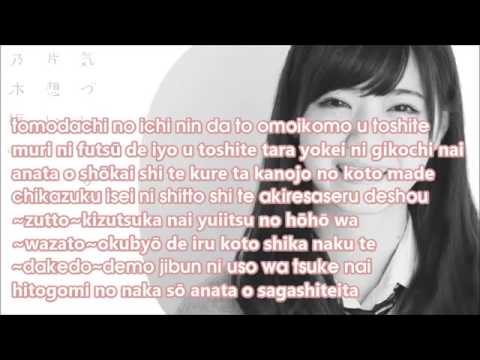 乃木坂46 Kidzuitara Kataomoi 気づいたら片想い ~Karaoke~