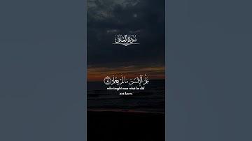 سورة العلق _كروما خلفية سوداء _ سعد الغامدي _قران شاشة سوداء #قرآن