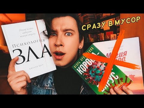 ХУДШИЕ И ЛУЧШИЕ КНИГИ ПО САМОРАЗВИТИЮ 😱📚 100 ЗАХОТИТЕ ПРОЧИТАТЬ!