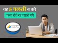 5 AdSense Mistakes Killing Your Earnings! 🚫💸 Fix Them NOW!