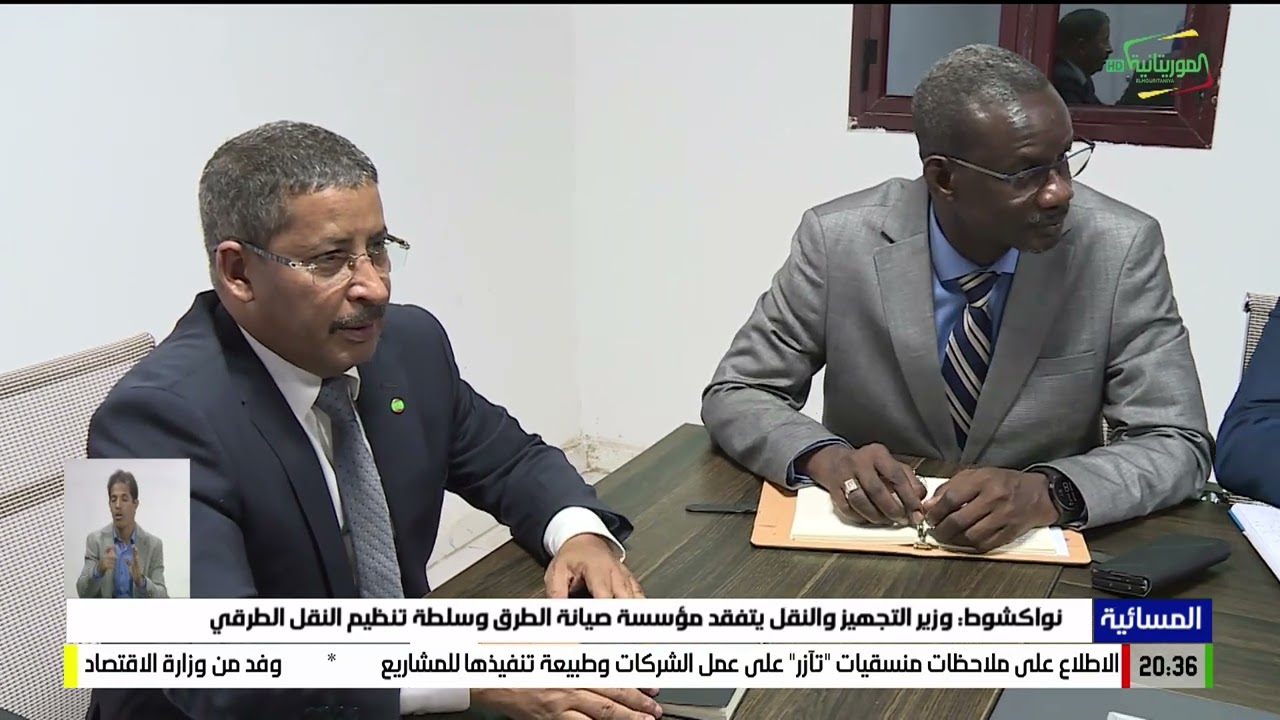 نواكشوط : وزير التجهيز والنقل يتفقد مؤسسة صيانة الطرق وسلطة تنظيم النقل الطرقي