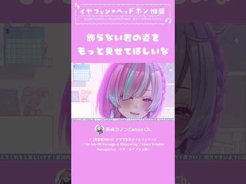 【ご褒美】一週間お疲れ様でした #vtuber #asmr #切り抜き #shorts