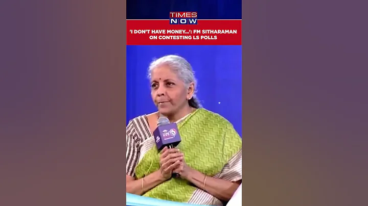 'I Don't Have That Kind Of Money To Contest Lok Sabha Elections': FM Nirmala Sitharaman #shorts - DayDayNews