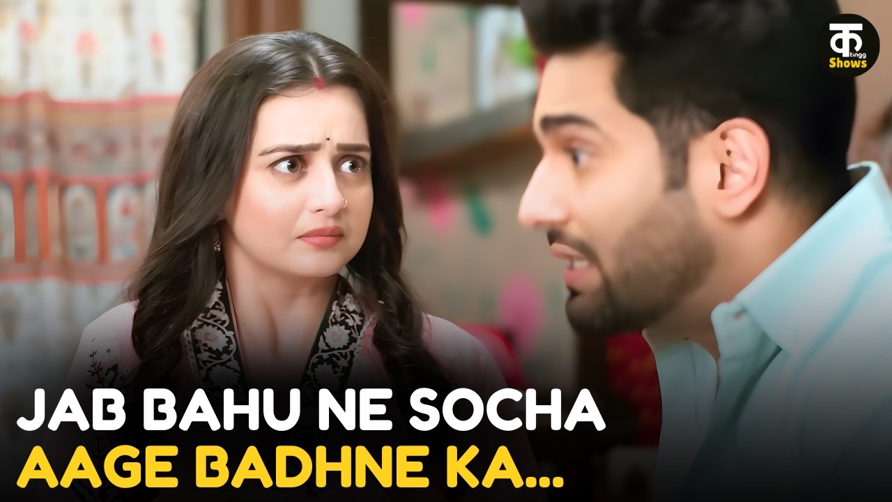 Jab Bahu Ne Socha Aage Badhne Ka || Kutting Shows