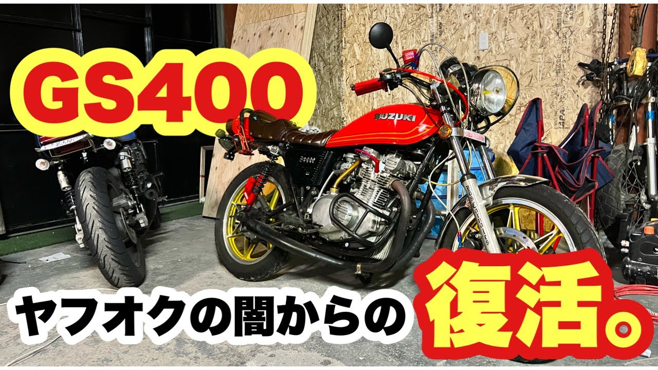 GS400  GS425 ギアポジションインジケーター【青】