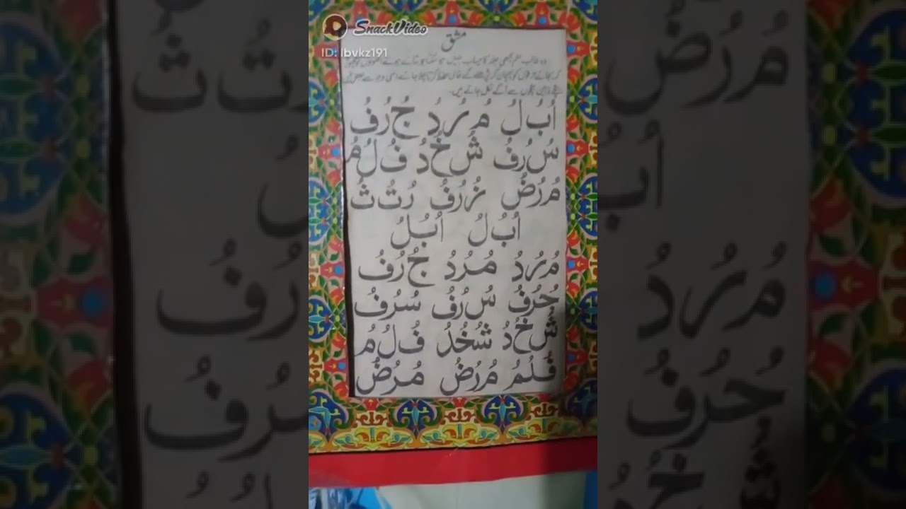 qaida yassarnal Quran recite like share comment jzakallahokhair. - YouTube